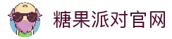 糖果派对 - 甜蜜游戏盛宴，畅享欢乐时光